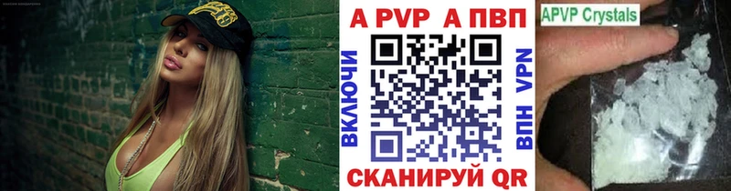 Купить  Избербаш  Alfa_PVP Соль 