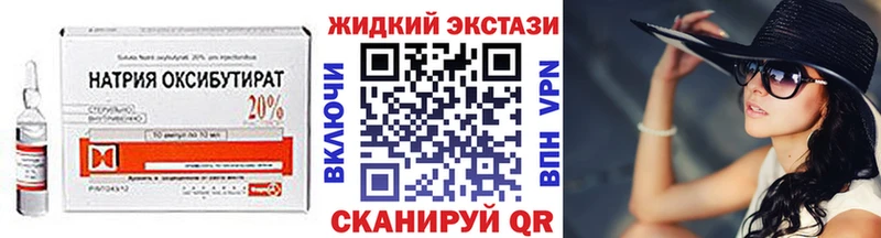 Купить  Избербаш  БУТИРАТ жидкий экстази 