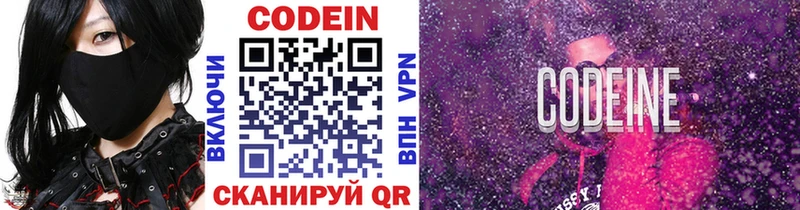 Кодеин напиток Lean (лин)  Купить где  Избербаш 
