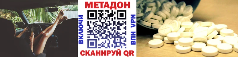Метадон белоснежный  Купить закладки  Избербаш 